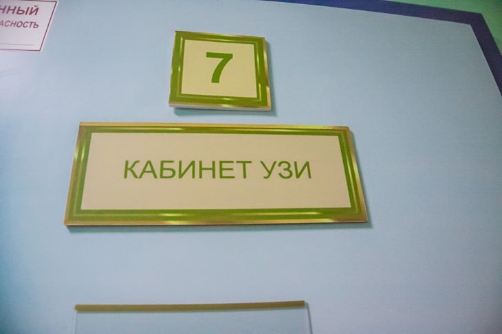 Вы уверены, что ваше УЗИ покажет правду? 5 ошибок, которые искажают результаты обследования Вы уверены, что ваше УЗИ покажет правду? 5 ошибок, которые искажают результаты обследования