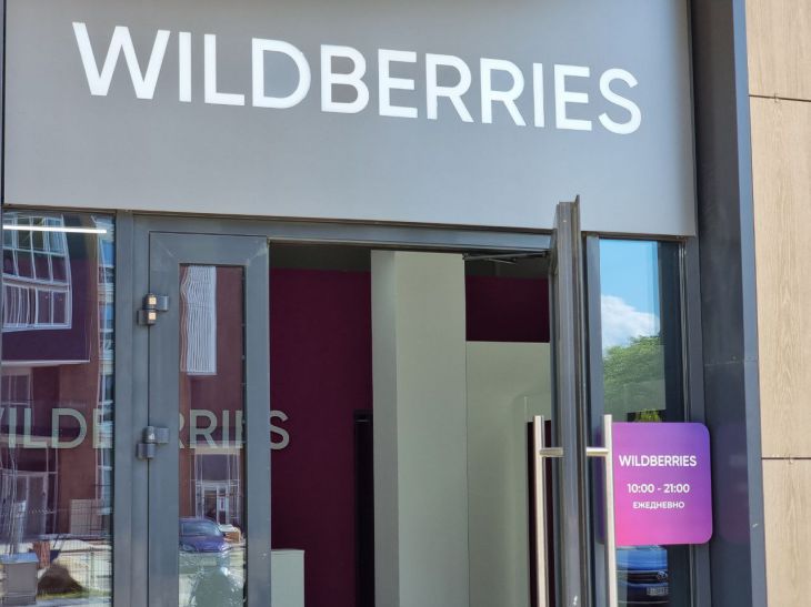 ФАС выдала предупреждение Wildberries ФАС выдала предупреждение Wildberries